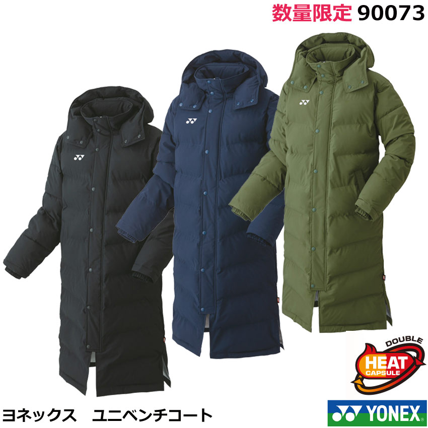 楽天市場】ベンチコート ダウン（ブランドヨネックス）の通販