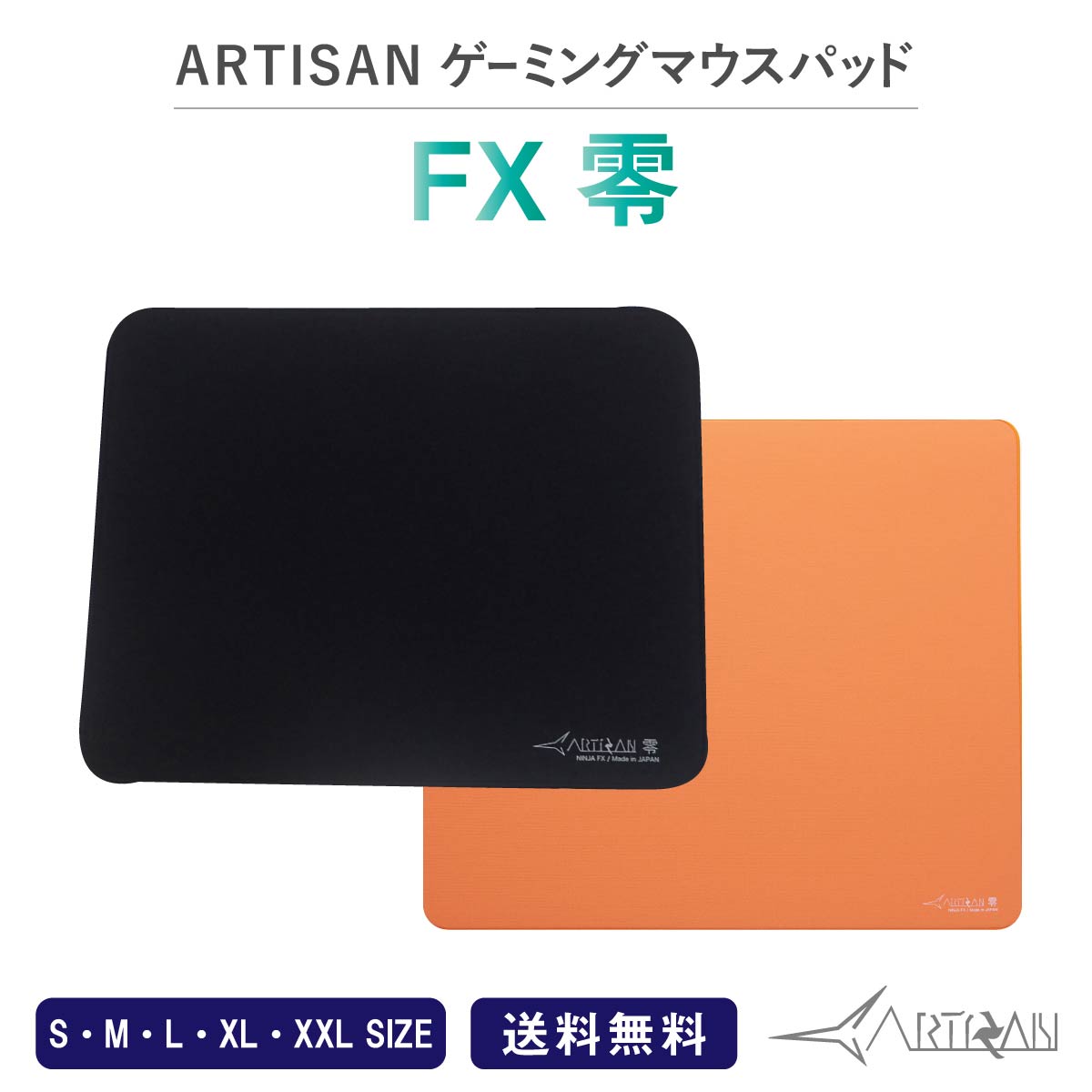 楽天市場】ゲーミングマウスパッド ARTISAN NINJA FX ゼロ 零