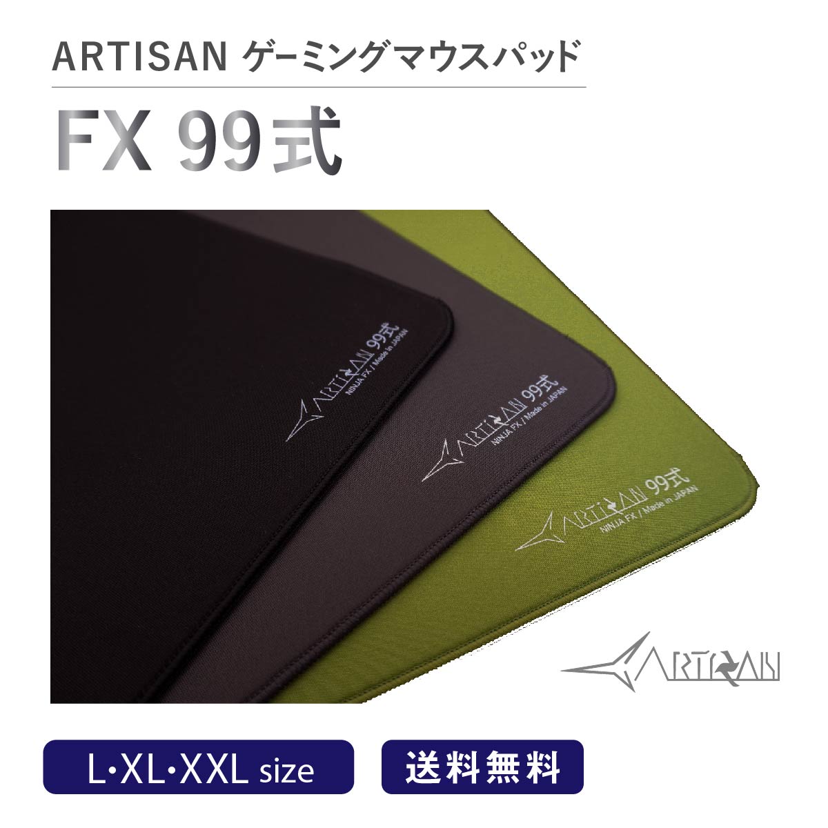 楽天市場】ゲーミングマウスパッド ARTISAN NINJA FX 零 夜行 限定