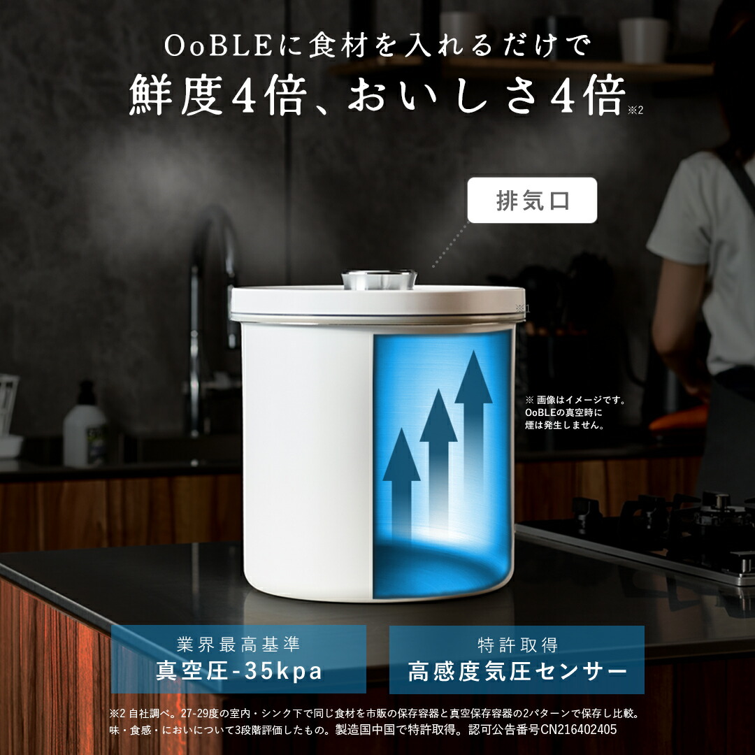 楽天市場】【OoBLE オーブル 楽天公式】米びつ 真空保存容器 電動 真空