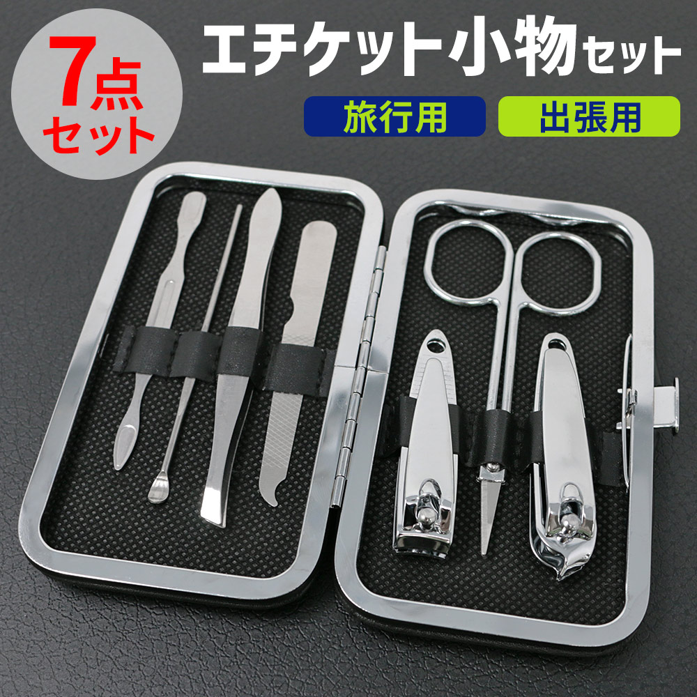 楽天市場】【mitas公式】エチケット 7点 セット ネイル ネイルケア 爪