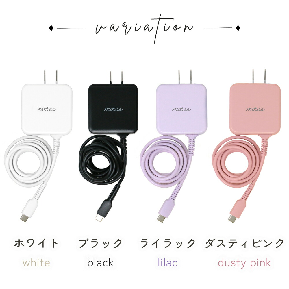 楽天市場】【mitas公式】急速充電器 ACアダプター typec 充電器 Type C