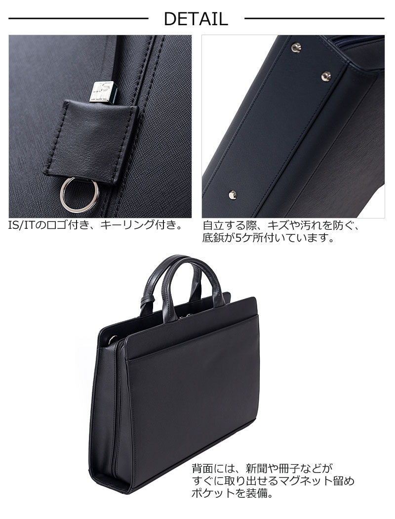 楽天市場】IS/IT イズイット 2WAYビジネスバッグ A4 取り外せる仕切り