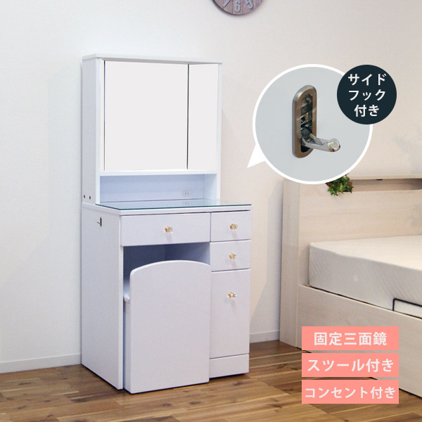 楽天市場】ドレッサー 三面鏡 椅子付 セット 三面鏡タイプ 白