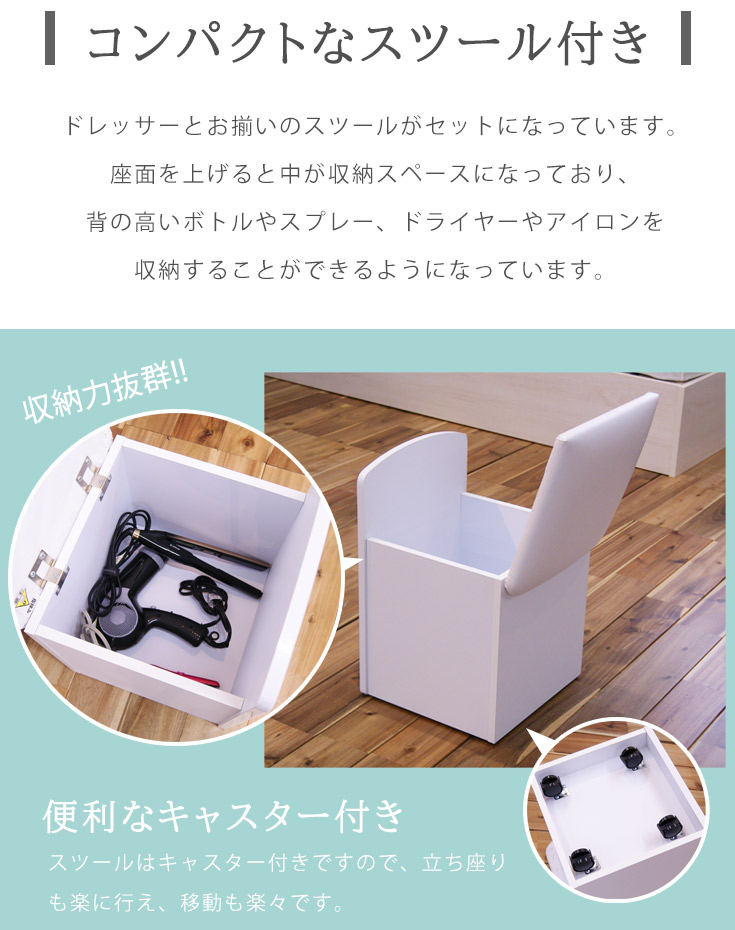 楽天市場】ドレッサー 三面鏡 椅子付 セット 三面鏡タイプ 白