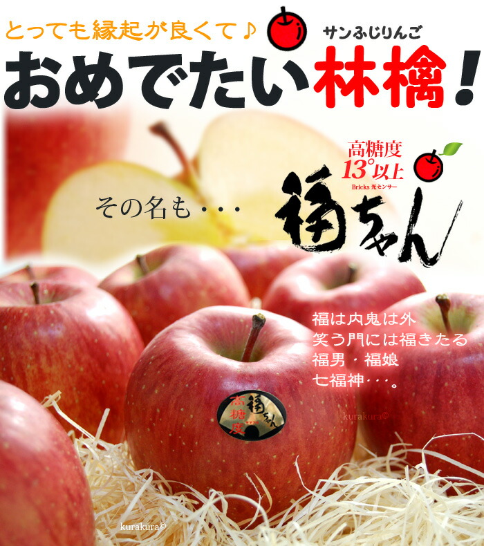 楽天市場】サンふじ 福ちゃんりんご 高糖度選果 (約5kg) 青森産 サン