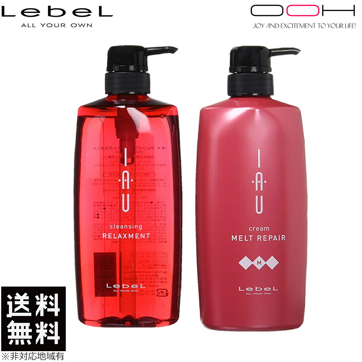 楽天市場】ルベル イオ リラックスメント メルト セットの通販