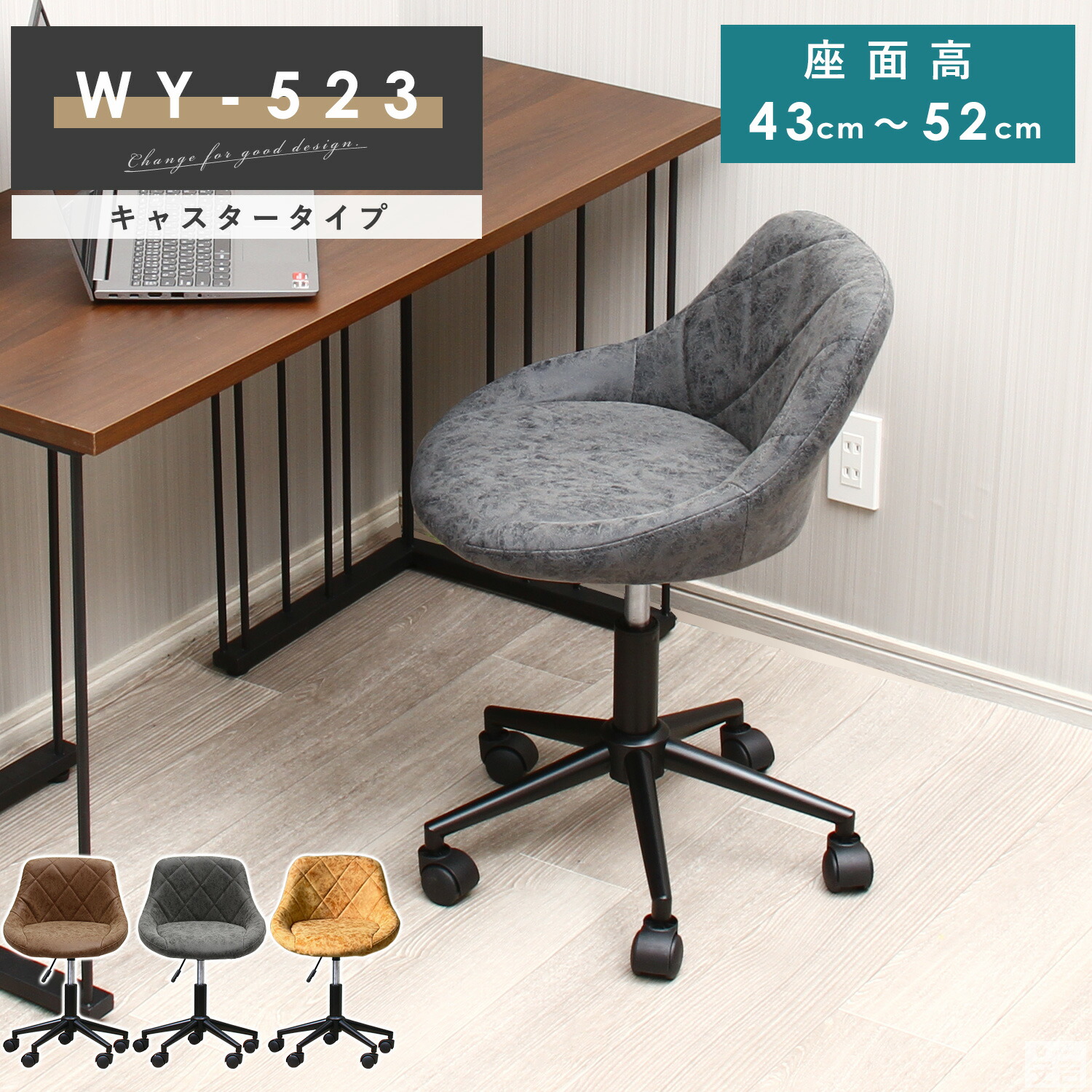 楽天市場】デスクチェア WY-523QC 黒脚【キャスター付き】【椅子