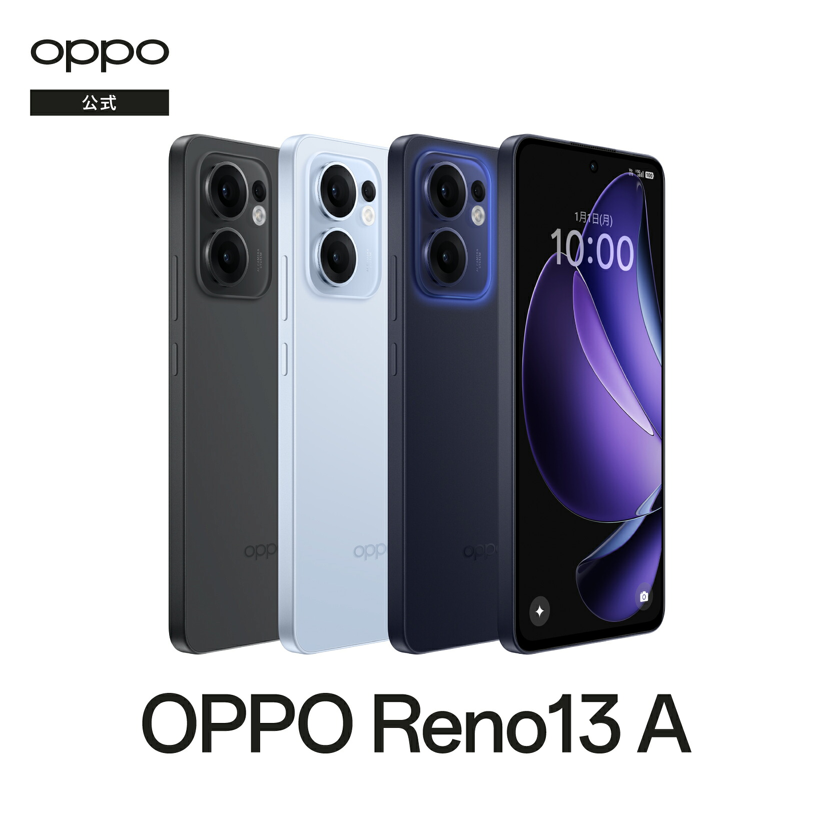 楽天市場】【純正品】OPPO Reno13 A SIMフリー Android simfree 5G