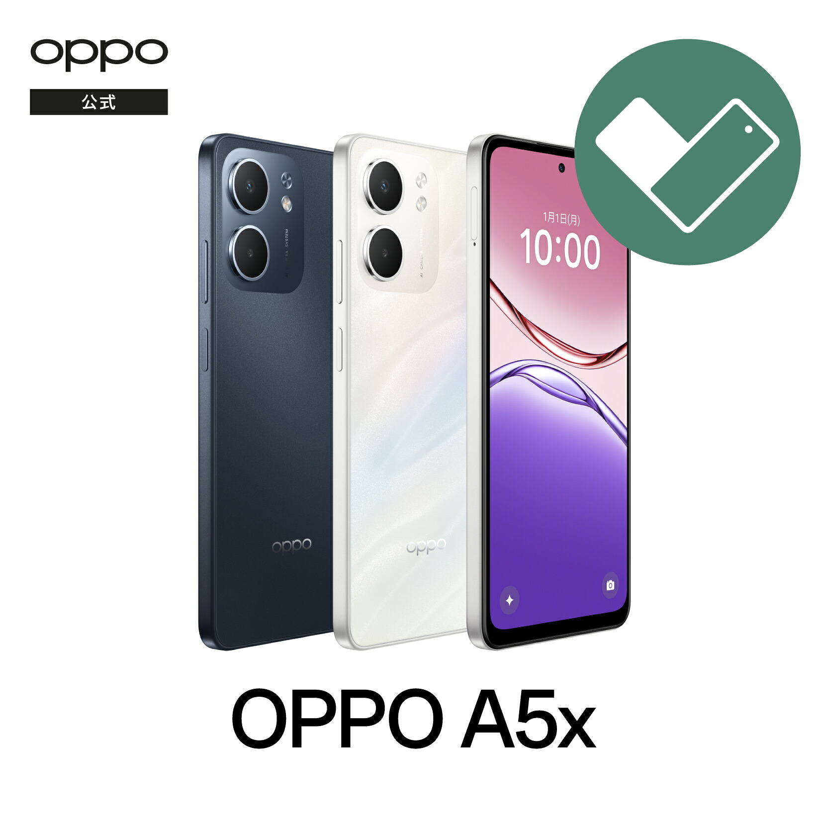 楽天市場】【純正品】OPPO A5x (O Care 保証サ−ビス 2年 一括プラン