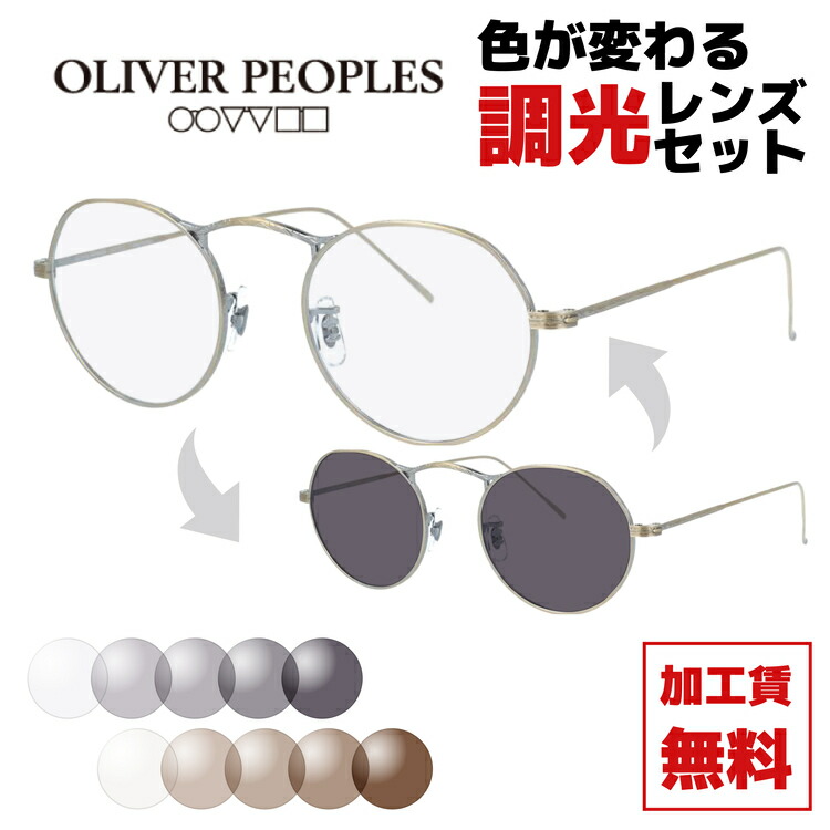 楽天市場】眼鏡（ブランドオリバー ピープルズ・フレーム素材（眼鏡