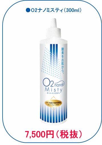 楽天市場】ナンナミストの通販