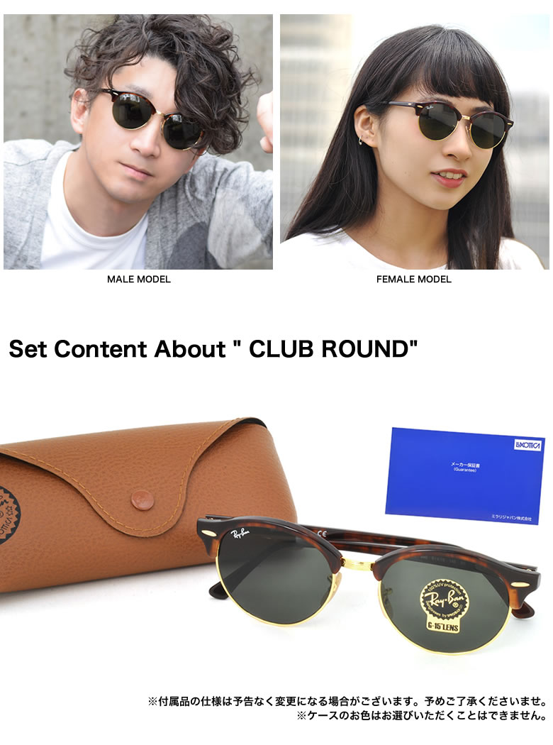 楽天市場】レイバン サングラス クラブラウンド Ray-Ban RB4246 990 51