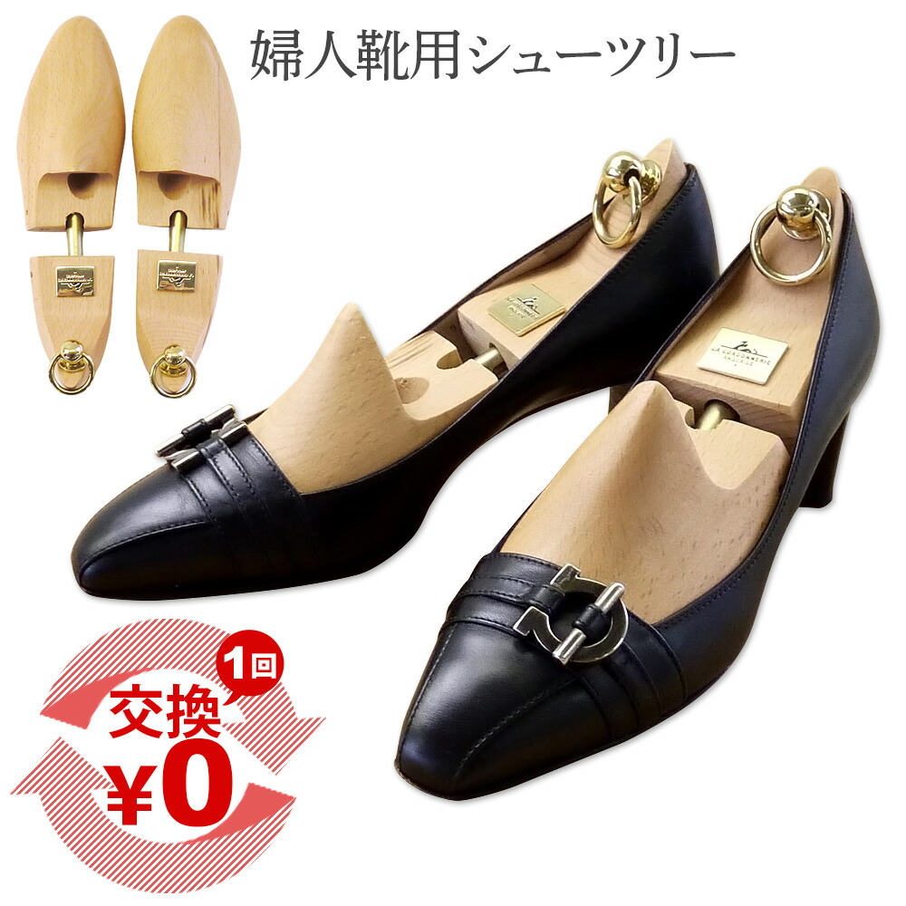 楽天市場】シューキーパー 木製 レディース コルドヌリ アングレーズ