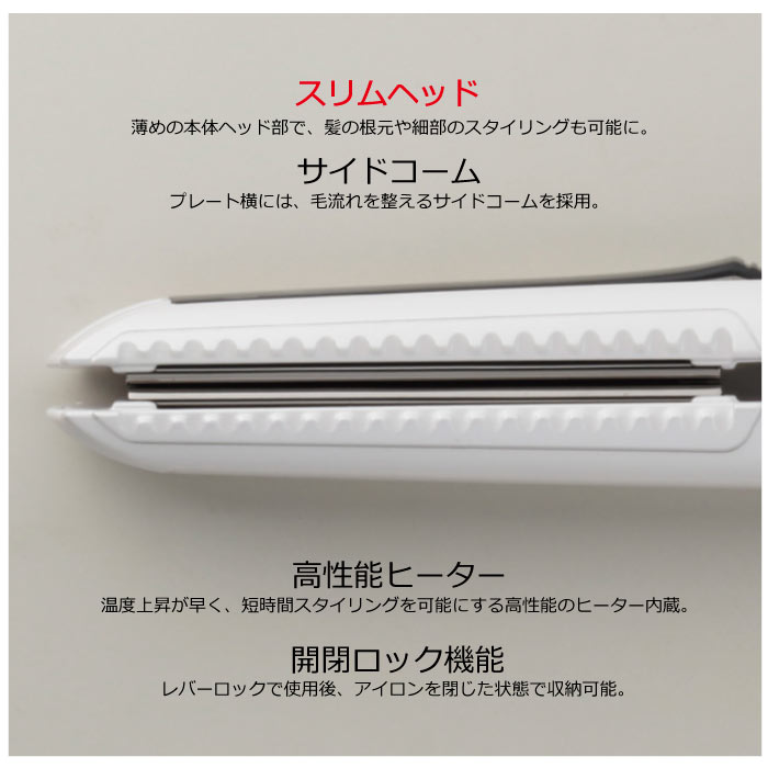 楽天市場】クレイツイオン ストレートプロ SR アイロン クレイツコテ