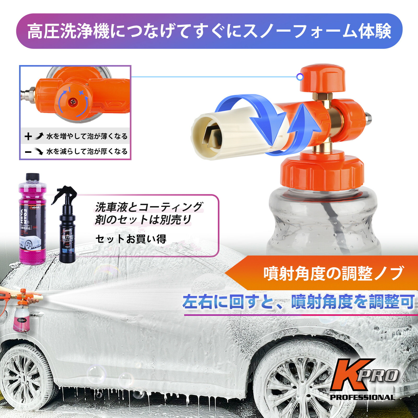 楽天市場】【2025年新登場洗車セット・デュアルコネクター付き】Kebtek