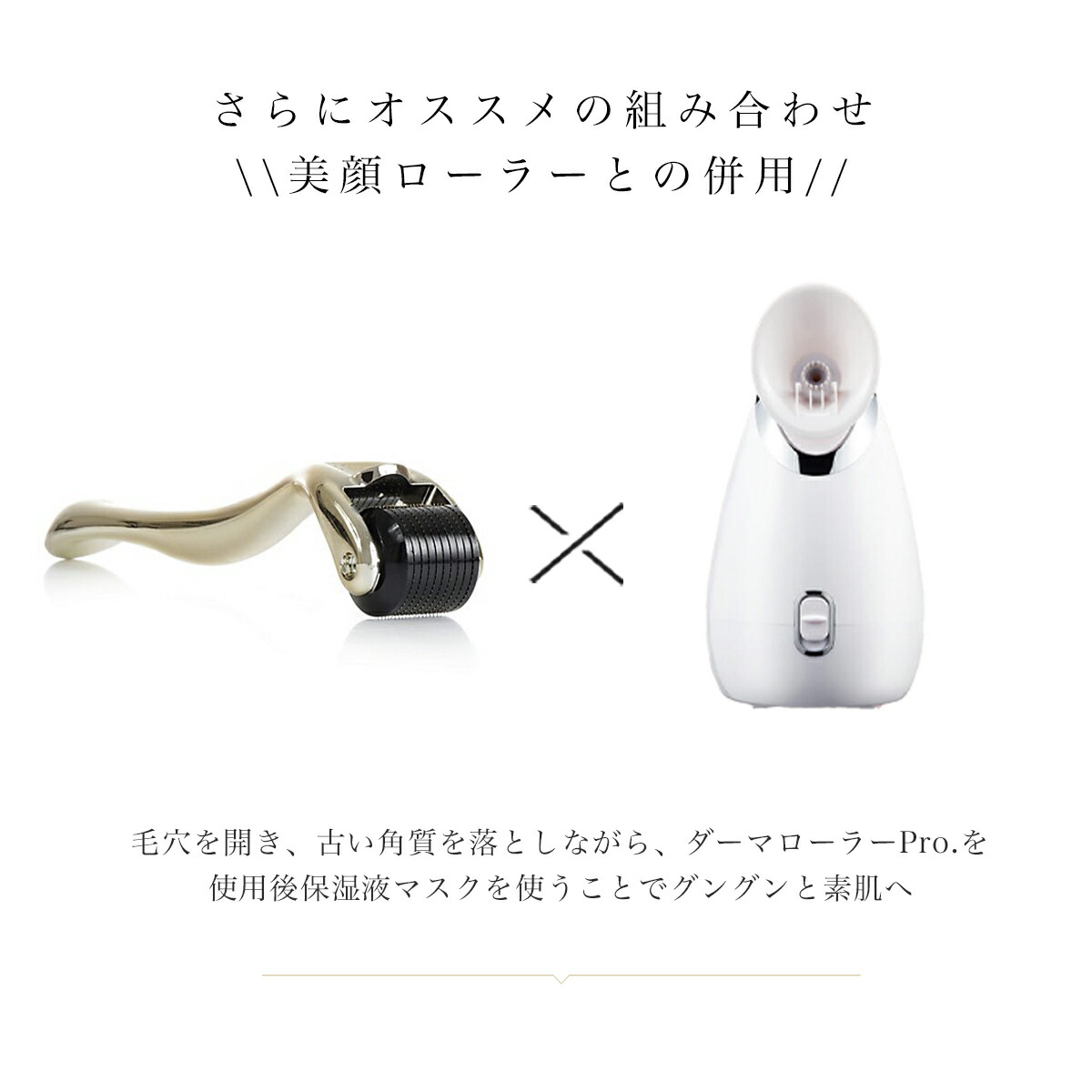 楽天市場】大容量蒸気【月間優良ショップ/ ダーマローラー& 美顔