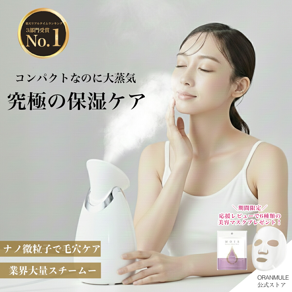 楽天市場】ナノケア ピンク スチーマーの通販