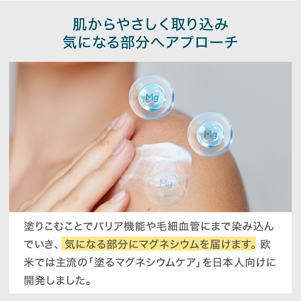 楽天市場】【公式】マグバーム 2個セット リポソーム化マグネシウム