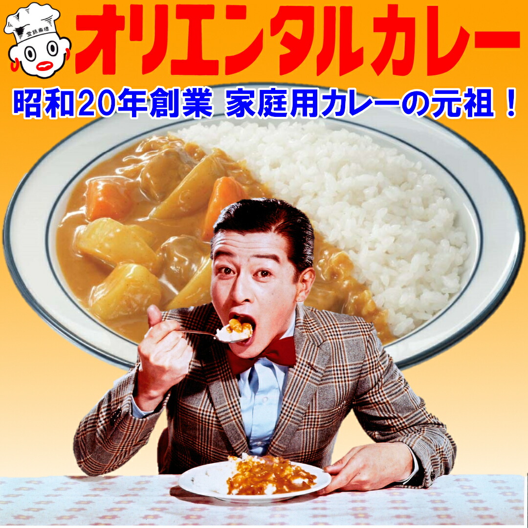 楽天市場】送料無料 オリエンタル 米粉 大豆粉 カレー ルウ 各1個