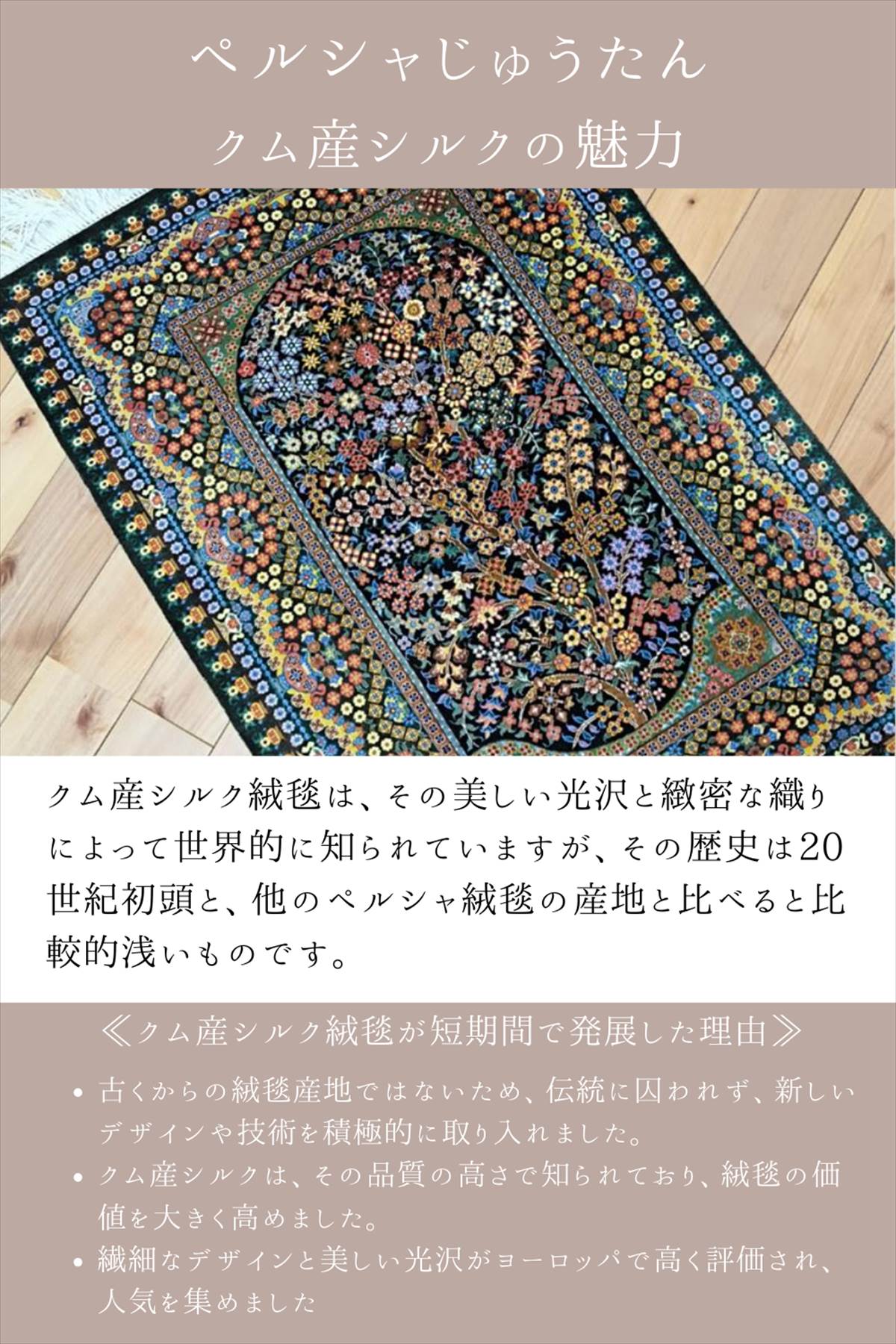 楽天市場】ペルシャ絨毯 【本物イラン産】 クム シルク マルージ工房