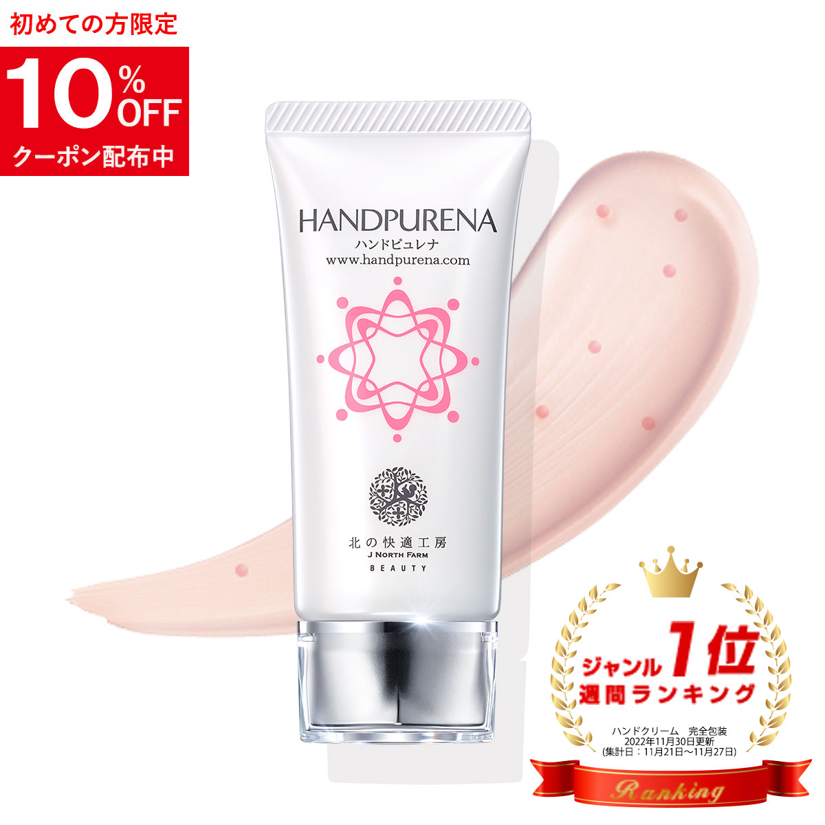 楽天市場】「30日返金保証」ハンドクリーム 血管 が目立つ老け手に