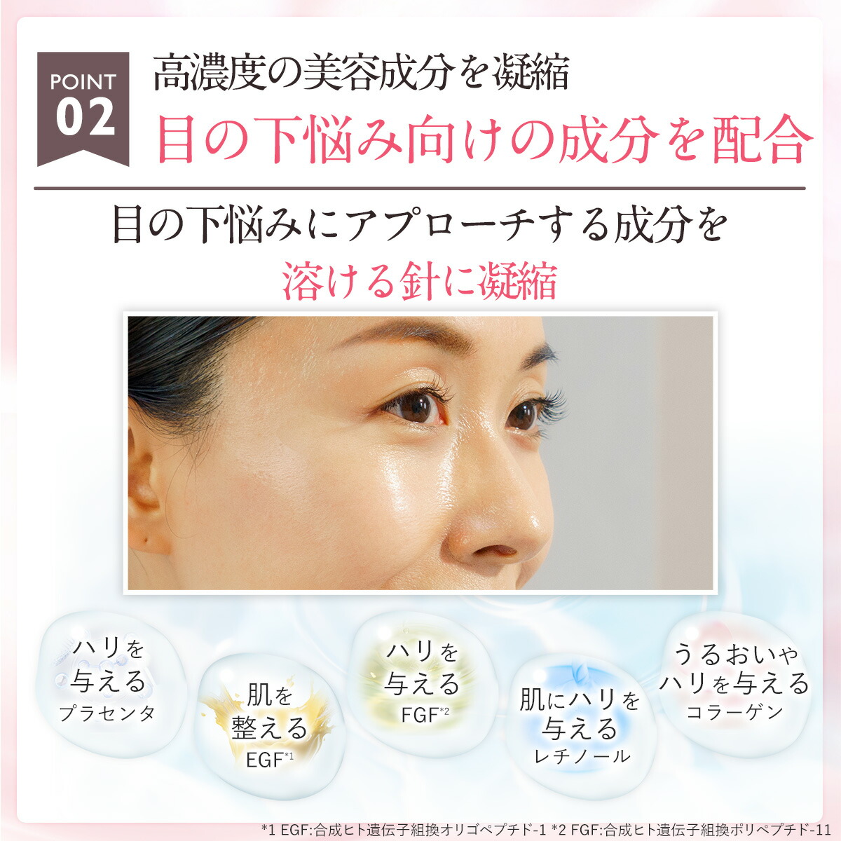 楽天市場】【楽天1位】目の下 に刺す ヒアルロン酸 潤い成分 パッチ