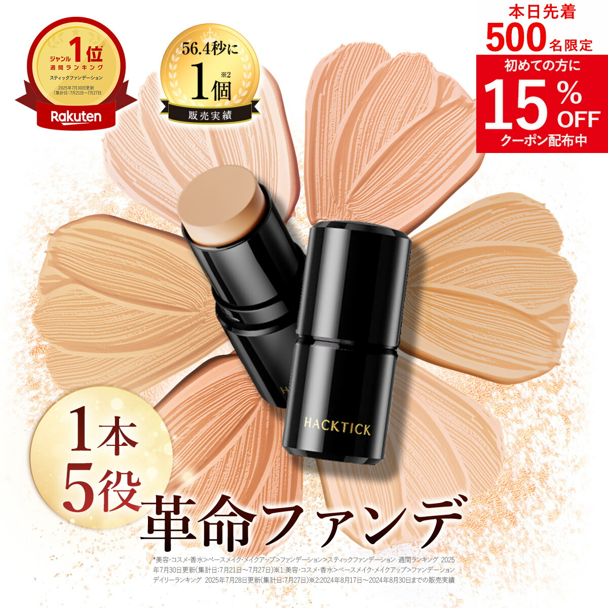 REVI パーフェクトクリーム & ファンデーションジュエル R1 セット