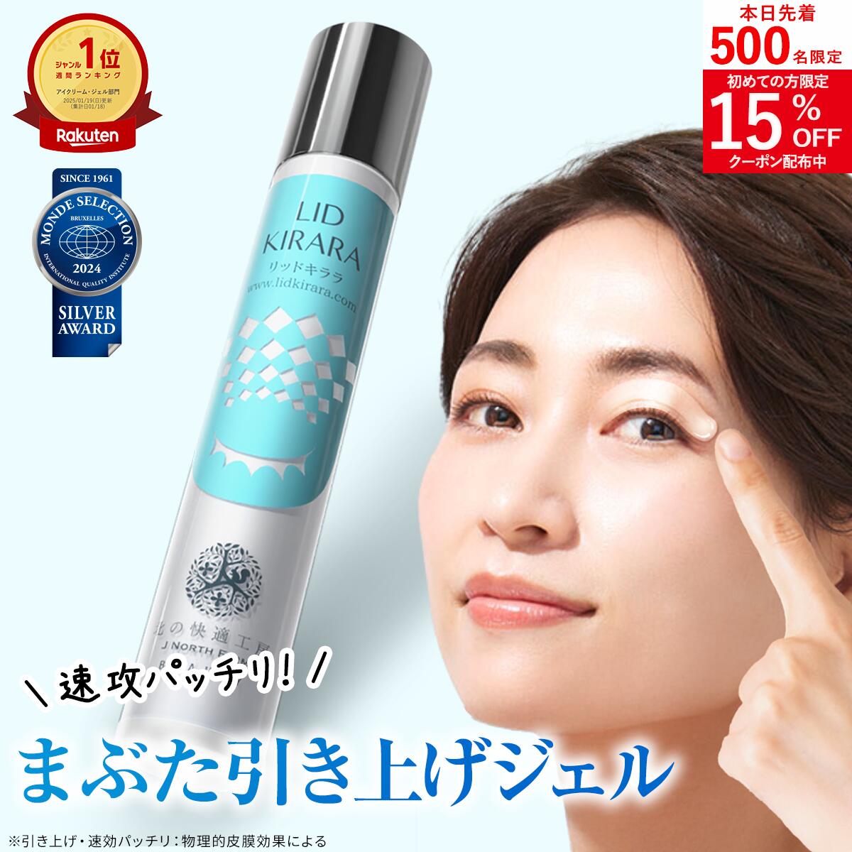 北の快適工房 リッドキララ 10g×3本 北の快適工房 リッドキララ10g ✖