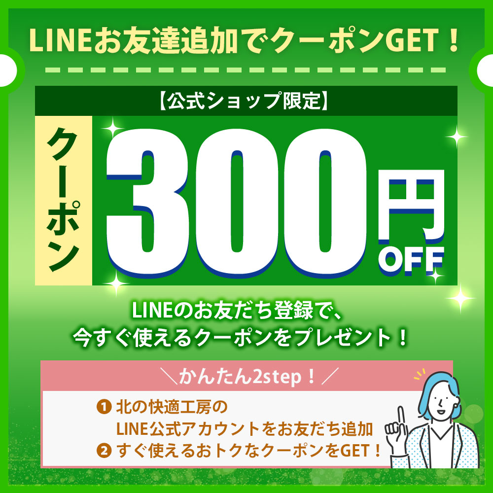 楽天市場】【組合せでお得なセット】北の快適工房 『ハックティック