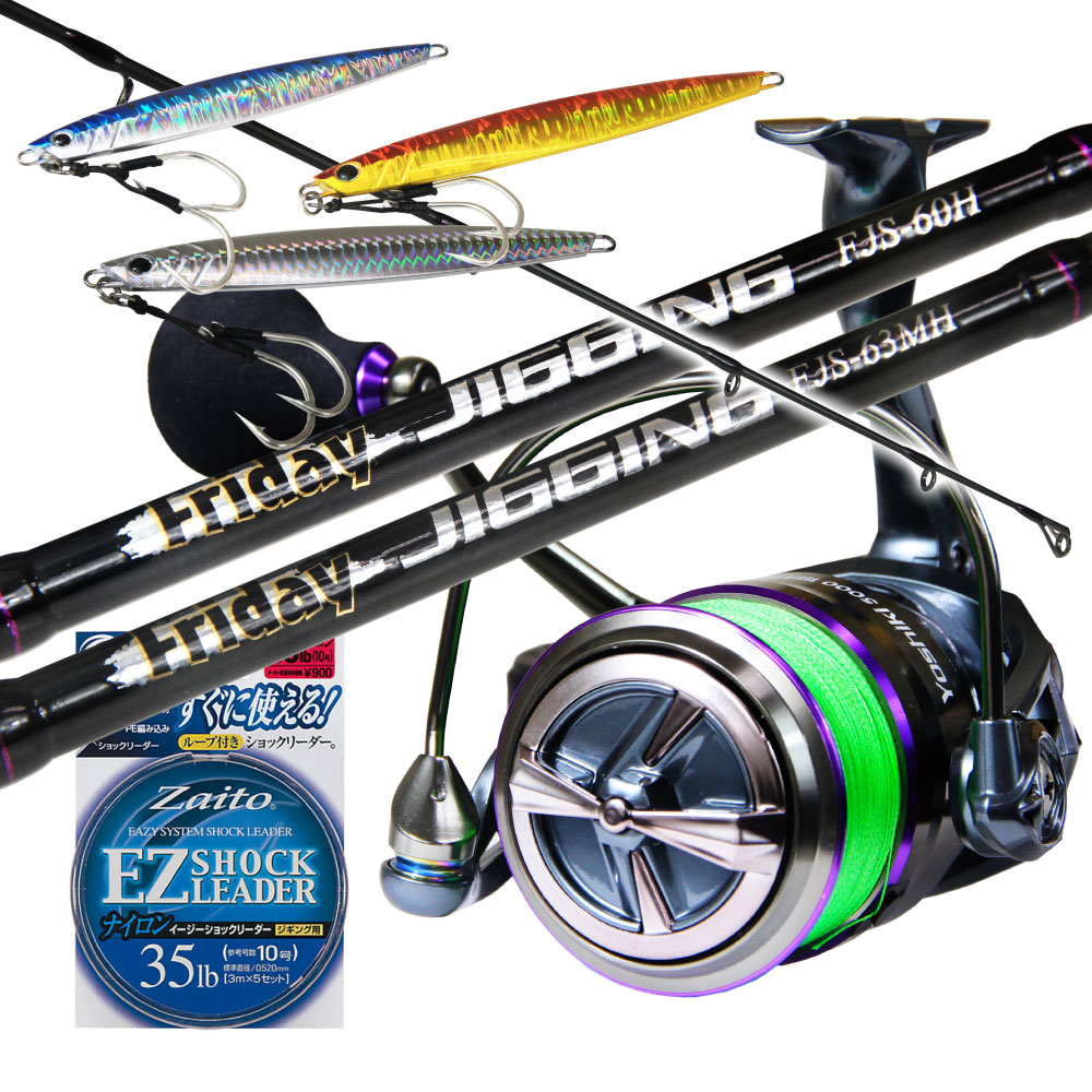 楽天市場】[特価] MAX300gまで対応！ オフショアジギング フルセット