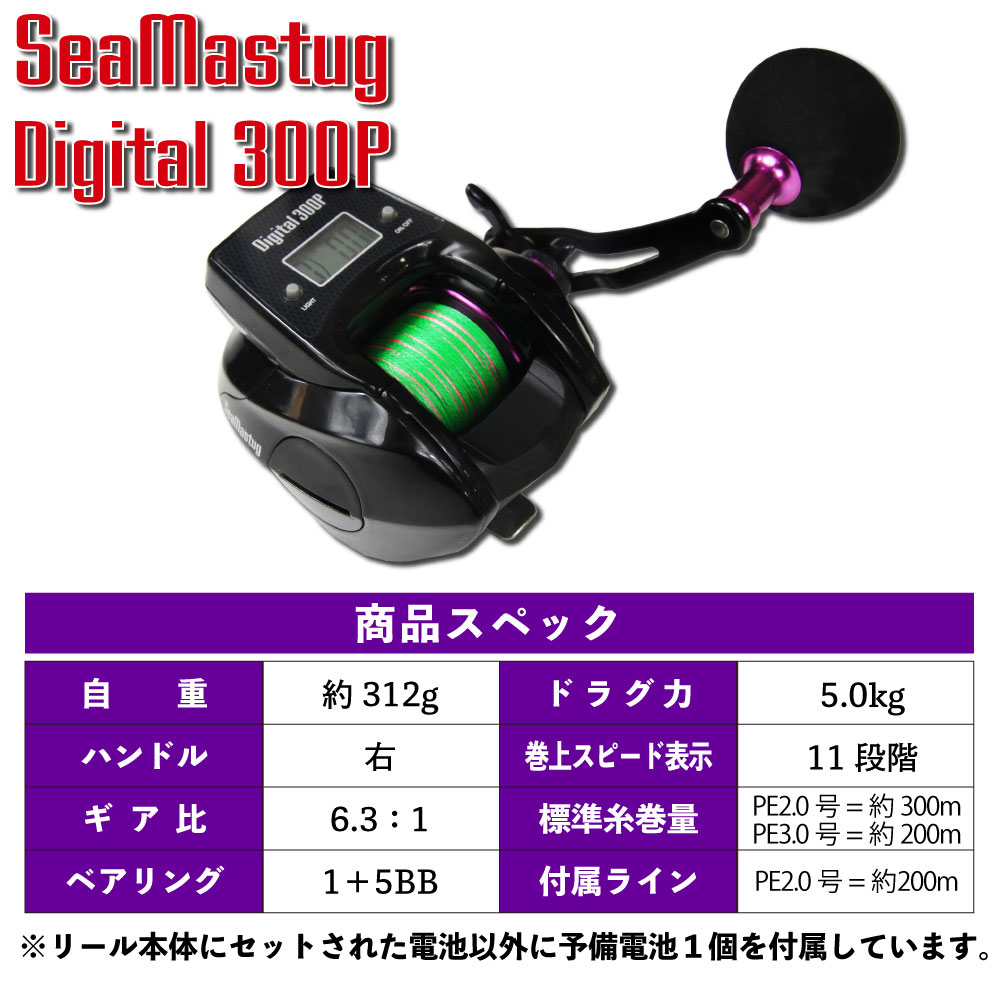 楽天市場】デジタルカウンター付き汎用両軸リール SeaMastug Digital
