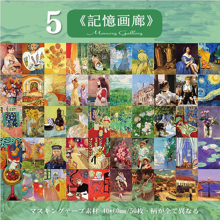 楽天市場】即日出荷 人気 海外 名画 アート シールブック マスキング