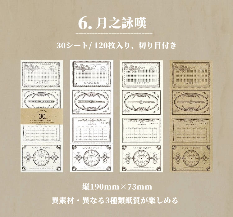 楽天市場】即日出荷 海外便箋 メモ 異素材 3種類紙質 30シート/120枚