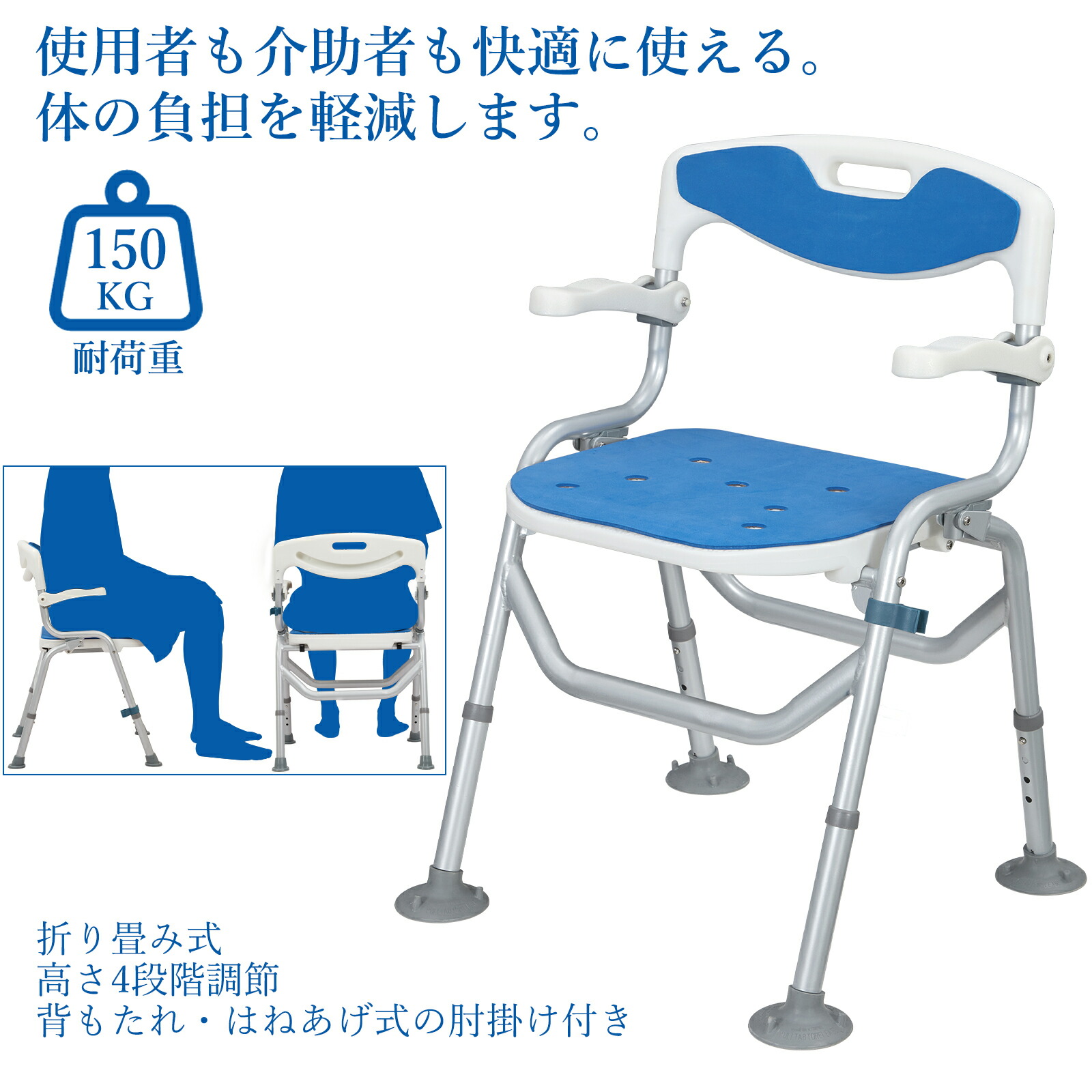 楽天市場】限定クーポン 在庫限り シャワーチェア 折りたたみ 150kg
