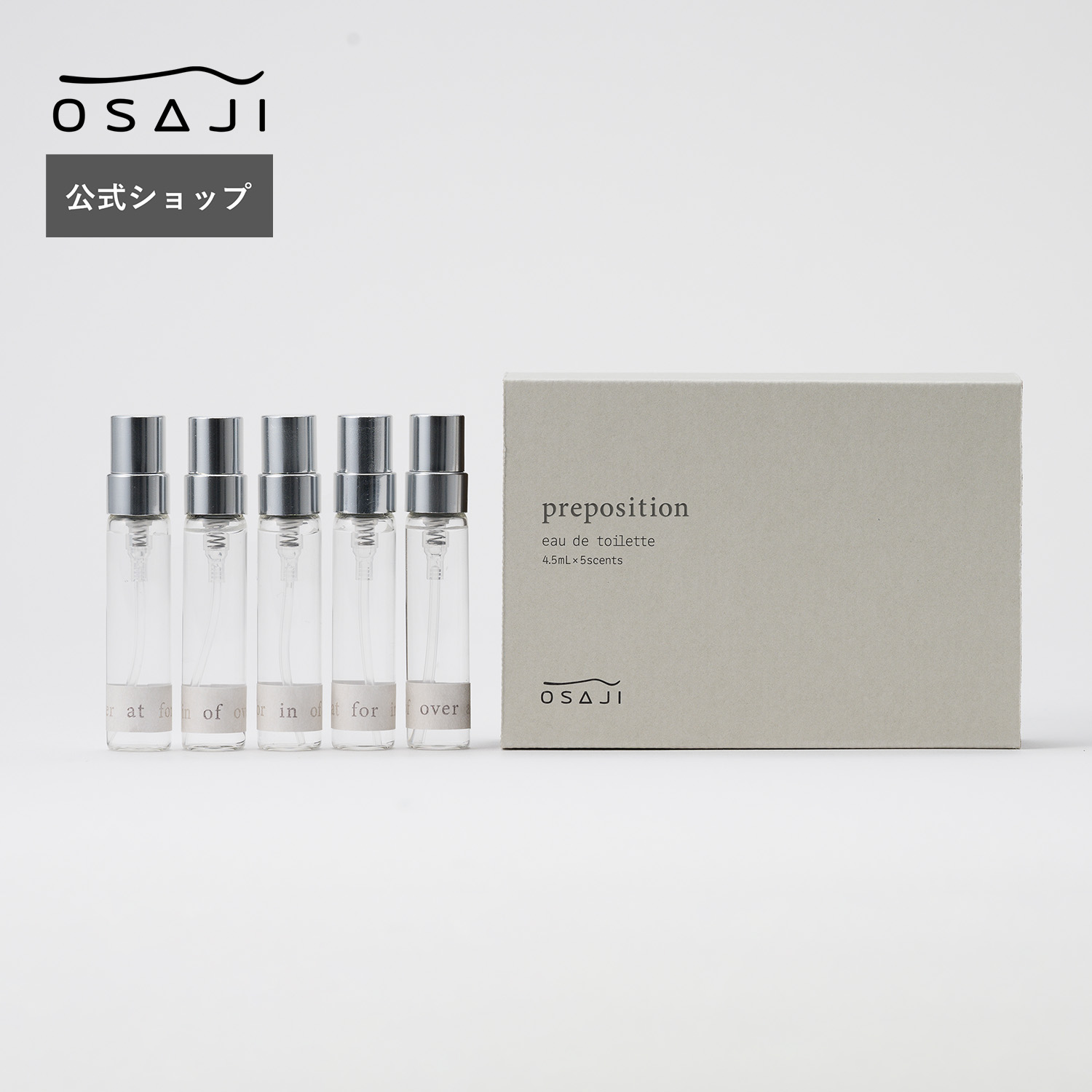 楽天市場】【公式】オサジ オードトワレ 香水 preposition 4.5ml×5種類