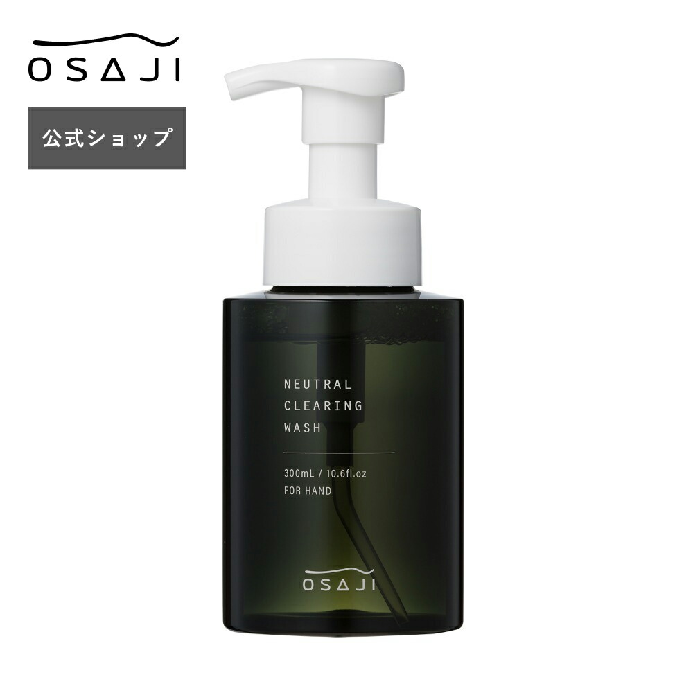 楽天市場】【公式】ニュートラル クリアリングウォッシュ ハンド