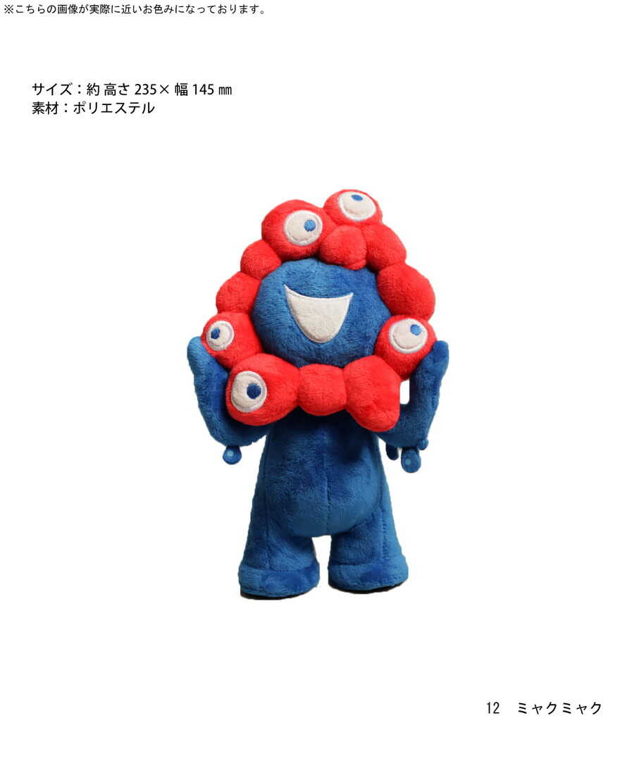 楽天市場】EXPO2025 万博2025 大阪万博 関西万博 グッズ ミャクミャク