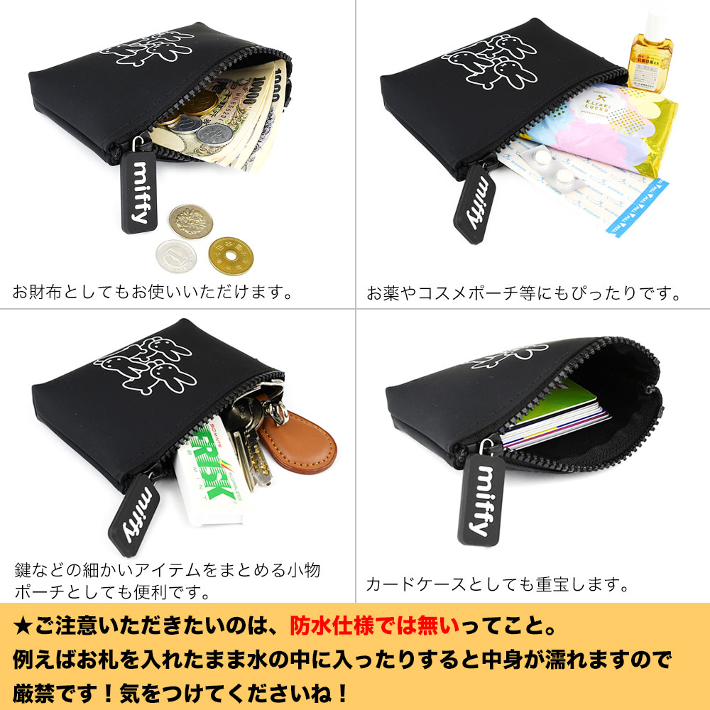 楽天市場】NUU-Small Dick Bruna ミッフィー シリコン ポーチ 小さめ