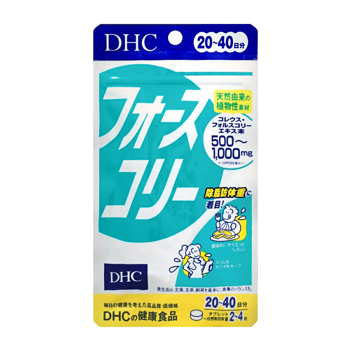楽天市場】dhc フォースコリー 20日分 80粒の通販