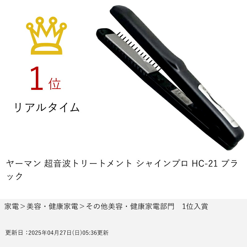 ヤーマン シャインプロ HC21 箱あり ヤーマン シャインプロ HC21 箱