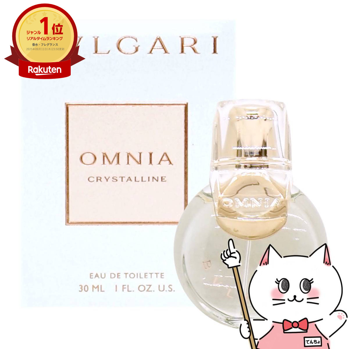 楽天市場】ブルガリ オムニア クリスタリン オードトワレ 65mlの通販