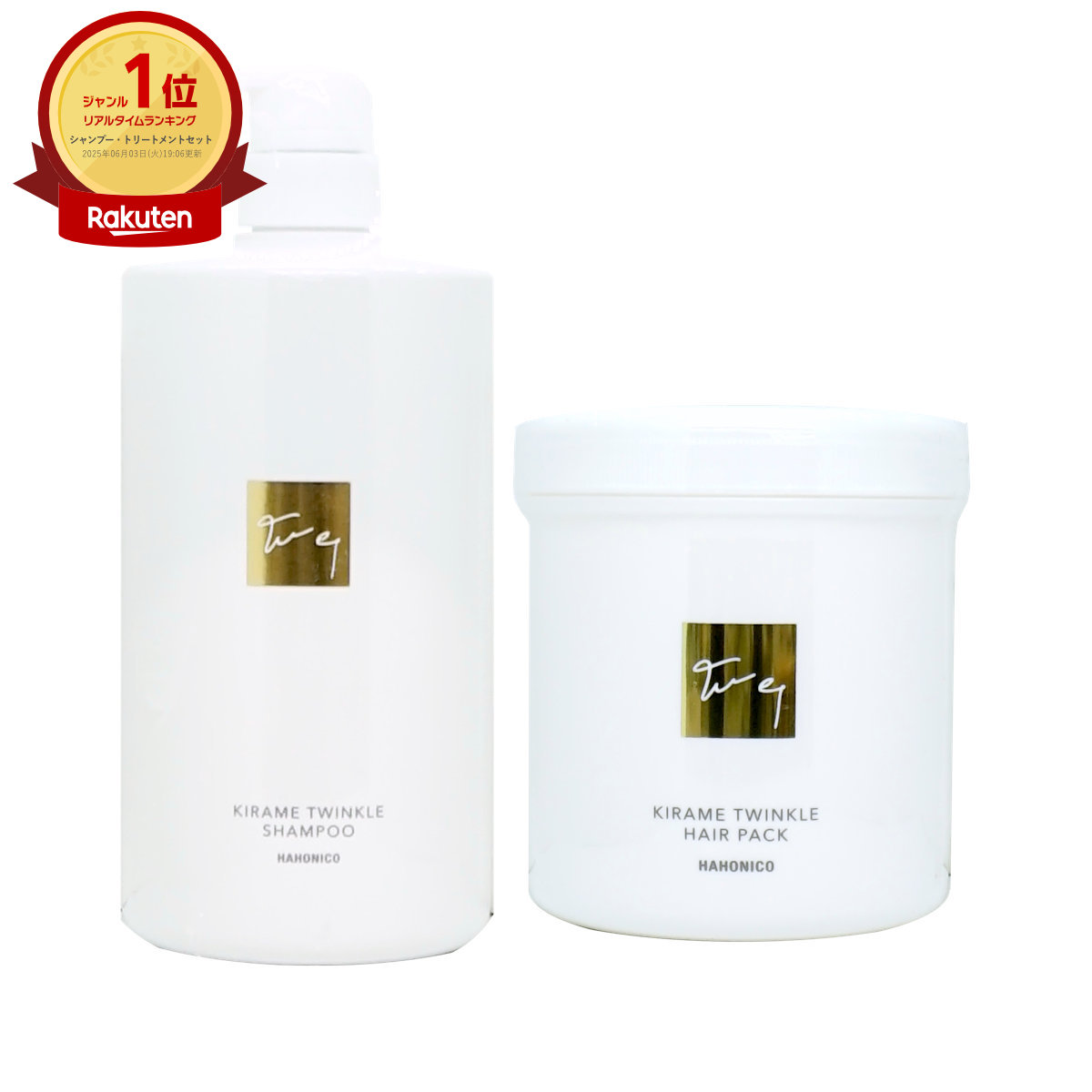 楽天市場】ハホニコ キラメラメトリートメント 3点セットの通販