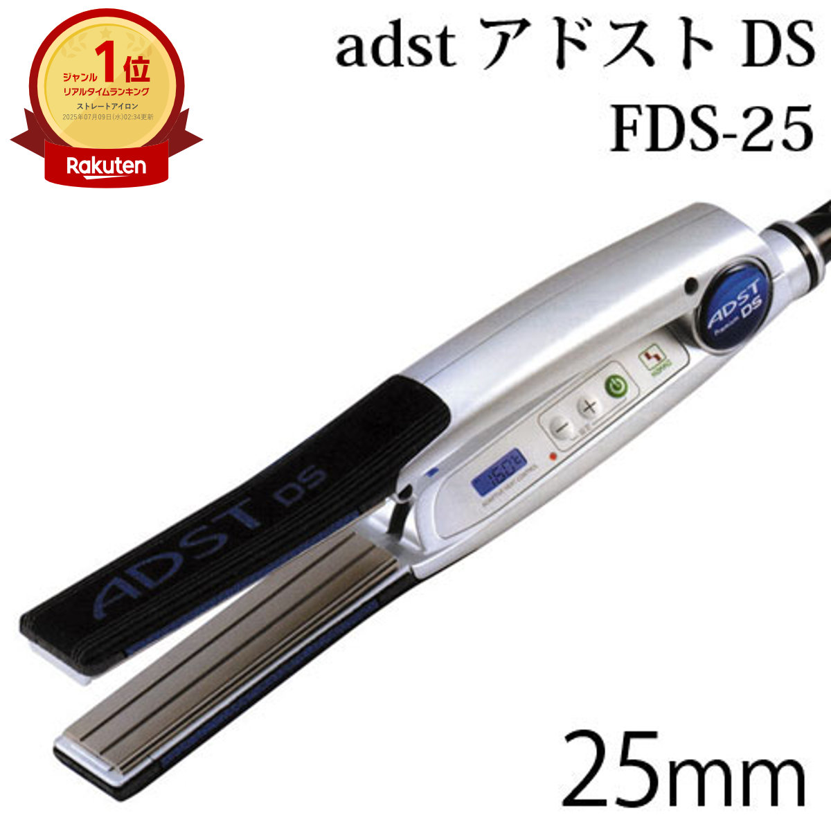 楽天市場】アドスト プレミアムds ストレートアイロン fds－25の通販