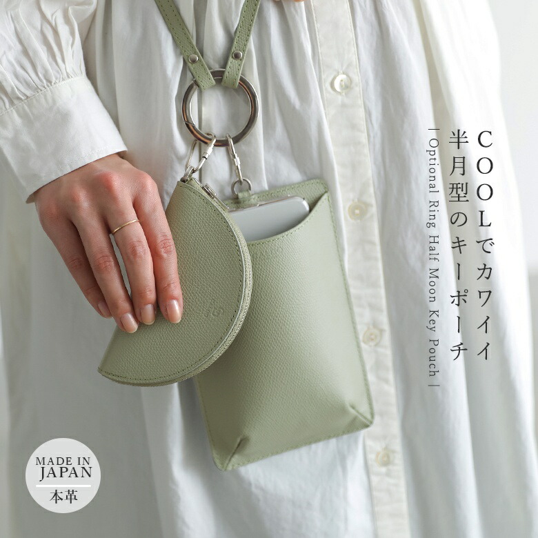 楽天市場】【送料無料】『ハーフムーンキーポーチ』[キーポーチ キー