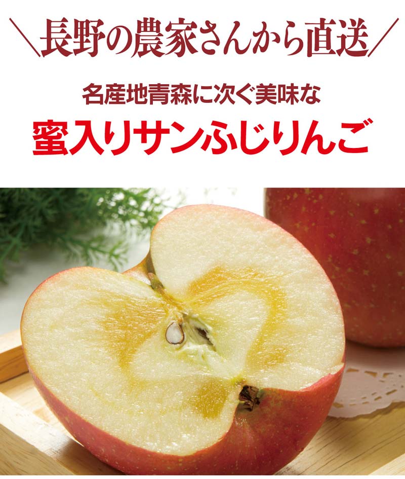楽天市場】長野県産 蜜入りサンふじりんご 4.5kg 大小さまざま（約12玉