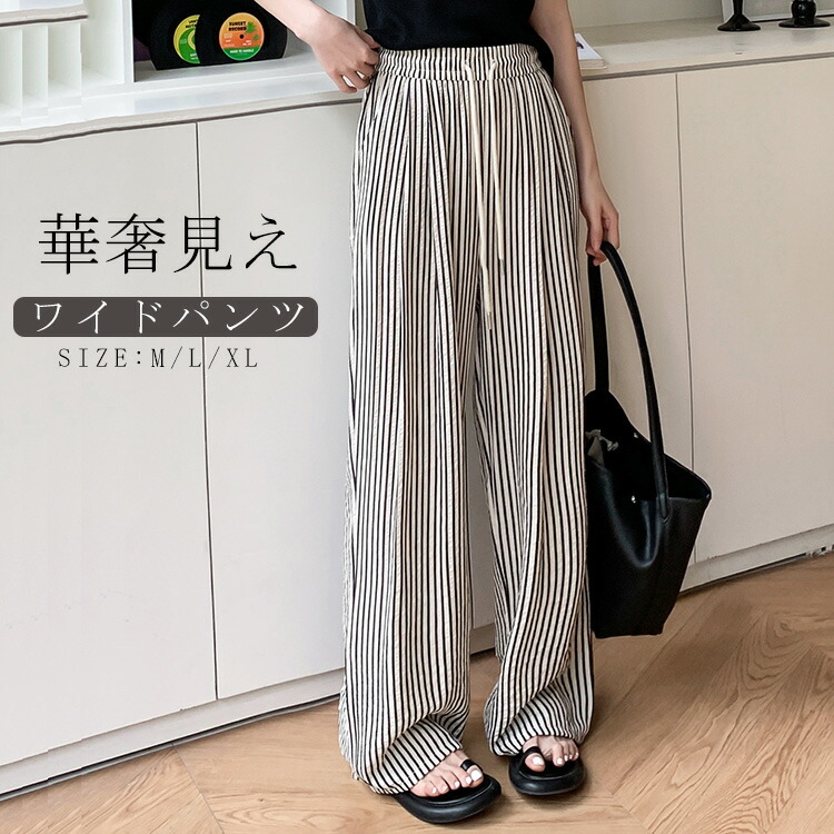 楽天市場】ワイドパンツ レディース ガウチョパンツ ストライプパンツ