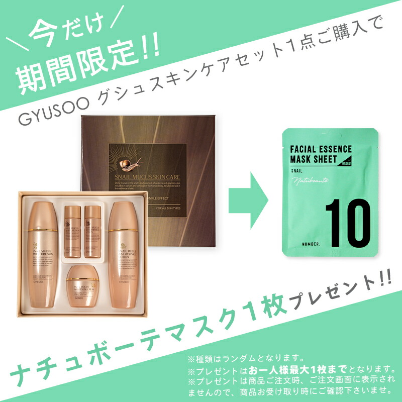 楽天市場】【店内全品最大15％OFF】 【おまけ付き】グシュ スキンケア