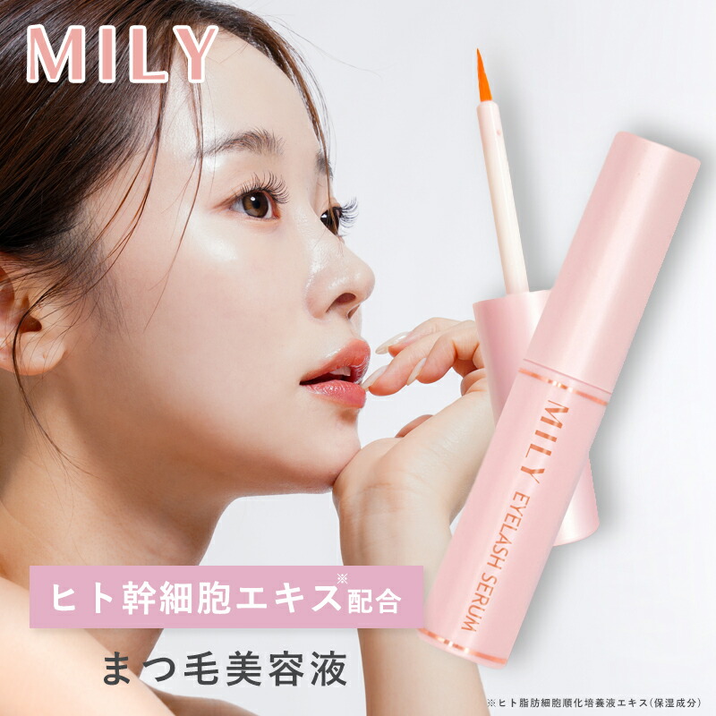 楽天市場】まつげ 美容液 ミリー ヒト幹細胞 筆 アイラッシュセラム