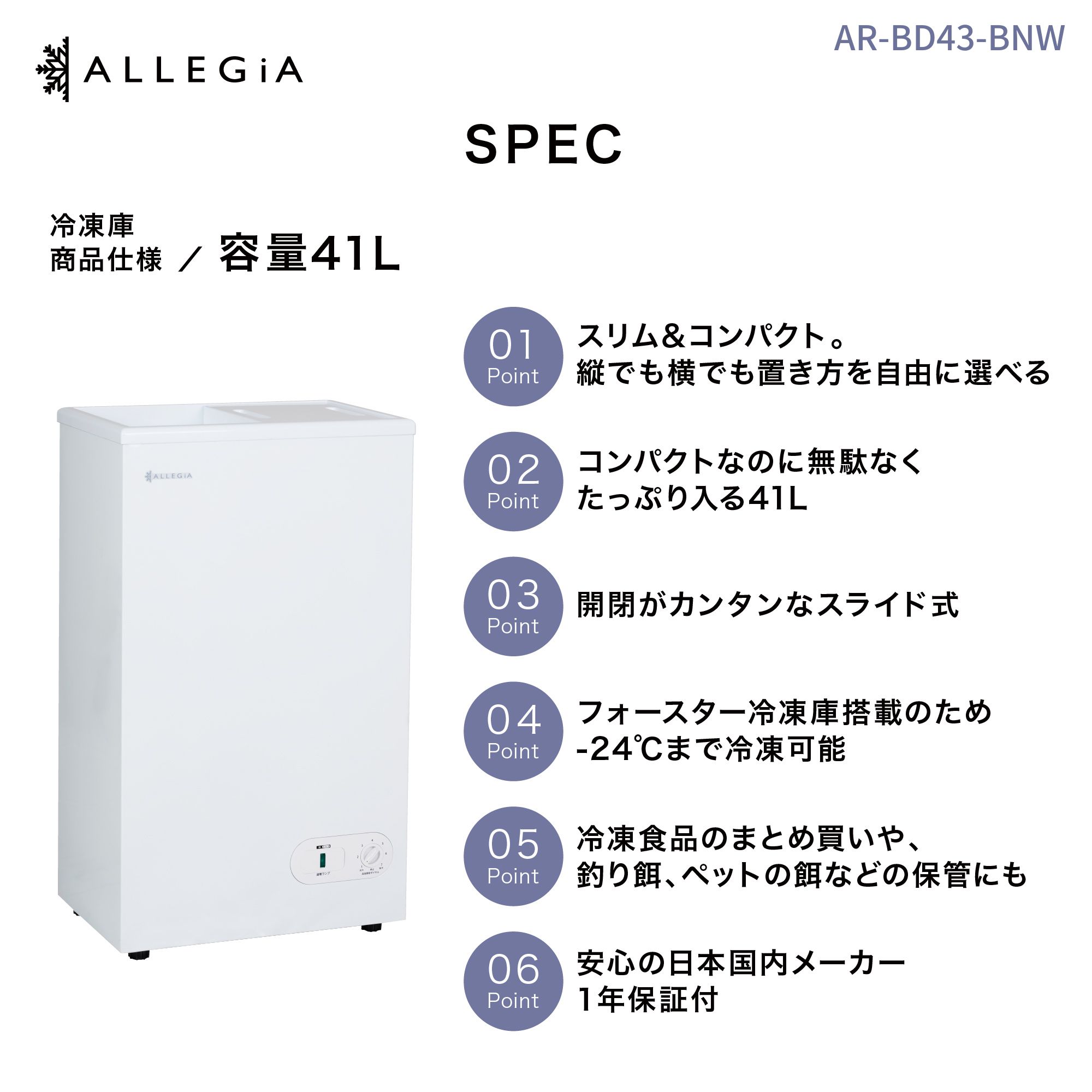 楽天市場】アレジア 冷凍庫 小型 41L 上開き スリム ミニ冷凍庫 寝室